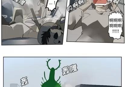 Ultimiter~终极者 Ultimiter~终极者 | 第131章 第4页