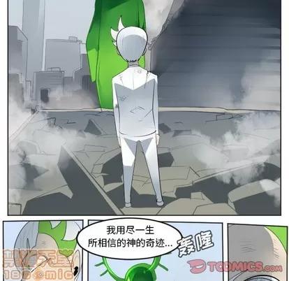 Ultimiter~终极者 Ultimiter~终极者 | 第131章 第5页