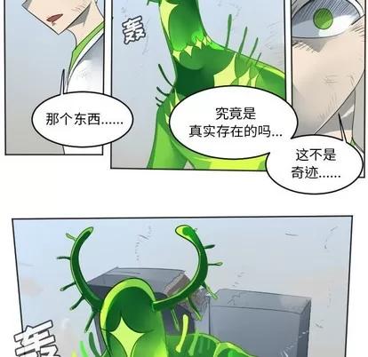 Ultimiter~终极者 Ultimiter~终极者 | 第131章 第6页