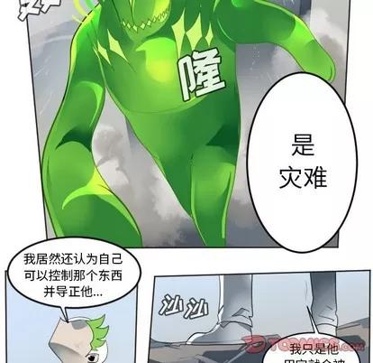 Ultimiter~终极者 Ultimiter~终极者 | 第131章 第7页