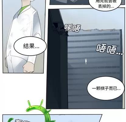 Ultimiter~终极者 Ultimiter~终极者 | 第131章 第8页
