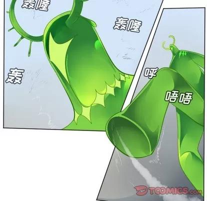 Ultimiter~终极者 Ultimiter~终极者 | 第131章 第9页