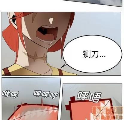Ultimiter~终极者 Ultimiter~终极者 | 第131章 第10页
