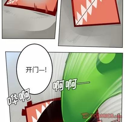 Ultimiter~终极者 Ultimiter~终极者 | 第131章 第11页