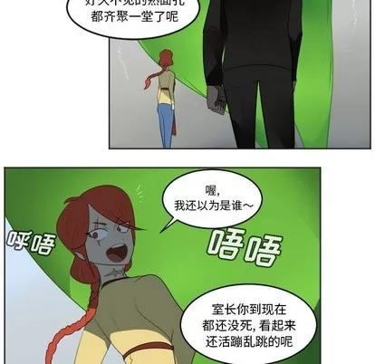 Ultimiter~终极者 Ultimiter~终极者 | 第131章 第16页