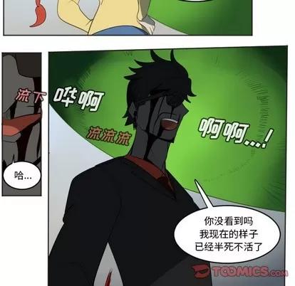 Ultimiter~终极者 Ultimiter~终极者 | 第131章 第17页