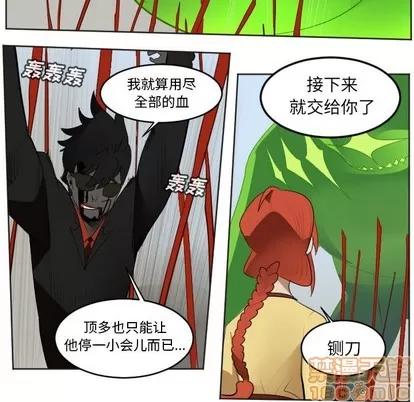 Ultimiter~终极者 Ultimiter~终极者 | 第131章 第20页