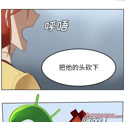 Ultimiter~终极者 Ultimiter~终极者 | 第131章 第21页