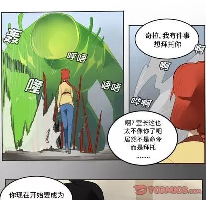 Ultimiter~终极者 Ultimiter~终极者 | 第131章 第23页