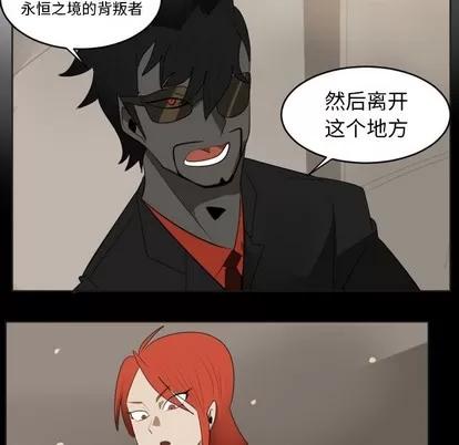 Ultimiter~终极者 Ultimiter~终极者 | 第131章 第24页