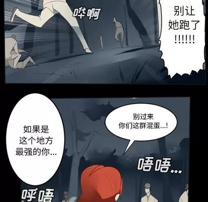 Ultimiter~终极者 Ultimiter~终极者 | 第131章 第26页