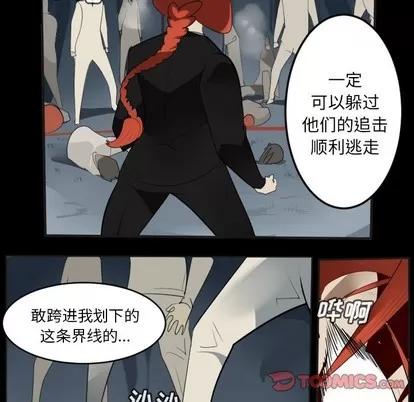 Ultimiter~终极者 Ultimiter~终极者 | 第131章 第27页