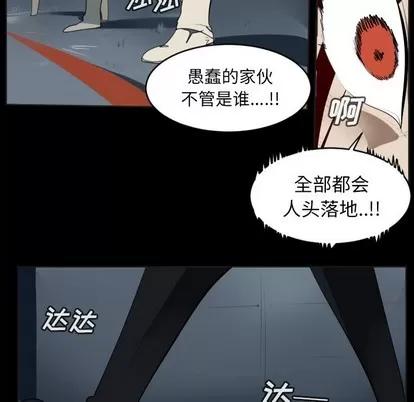 Ultimiter~终极者 Ultimiter~终极者 | 第131章 第28页