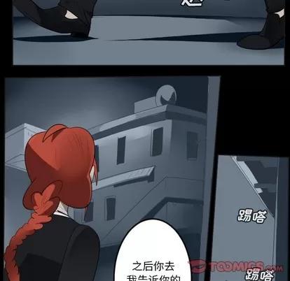 Ultimiter~终极者 Ultimiter~终极者 | 第131章 第29页