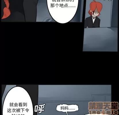 Ultimiter~终极者 Ultimiter~终极者 | 第131章 第30页