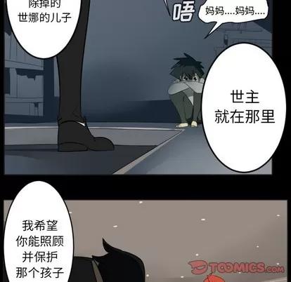 Ultimiter~终极者 Ultimiter~终极者 | 第131章 第31页