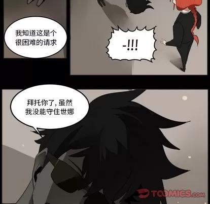 Ultimiter~终极者 Ultimiter~终极者 | 第131章 第33页