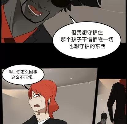 Ultimiter~终极者 Ultimiter~终极者 | 第131章 第34页