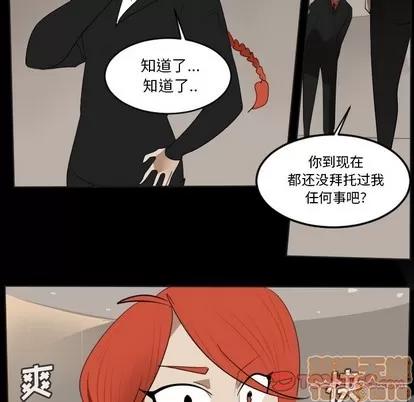 Ultimiter~终极者 Ultimiter~终极者 | 第131章 第35页