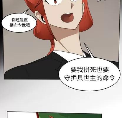 Ultimiter~终极者 Ultimiter~终极者 | 第131章 第36页