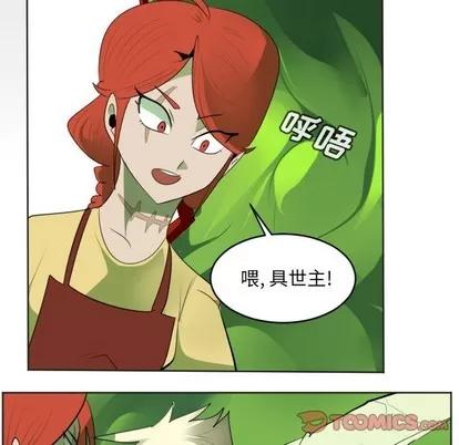 Ultimiter~终极者 Ultimiter~终极者 | 第131章 第37页