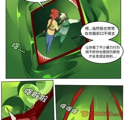 Ultimiter~终极者 Ultimiter~终极者 | 第131章 第39页
