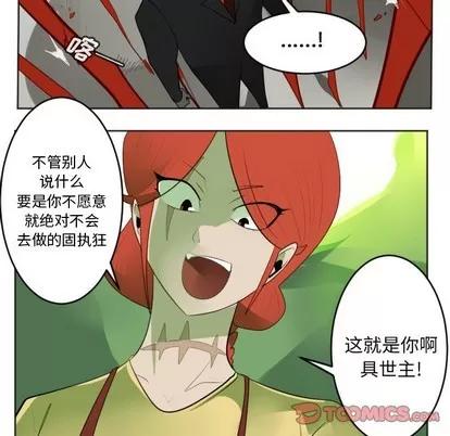 Ultimiter~终极者 Ultimiter~终极者 | 第131章 第41页