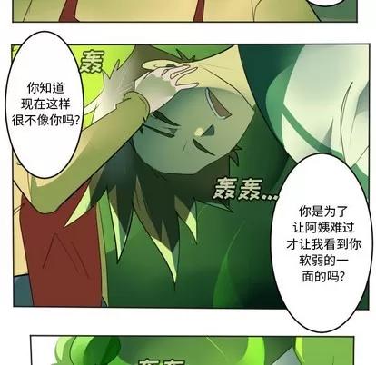 Ultimiter~终极者 Ultimiter~终极者 | 第131章 第42页