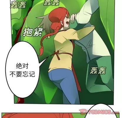 Ultimiter~终极者 Ultimiter~终极者 | 第131章 第43页