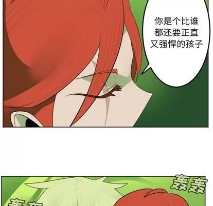 Ultimiter~终极者 Ultimiter~终极者 | 第131章 第44页