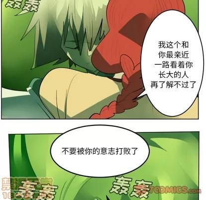 Ultimiter~终极者 Ultimiter~终极者 | 第131章 第45页