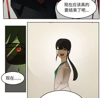 Ultimiter~终极者 Ultimiter~终极者 | 第131章 第48页