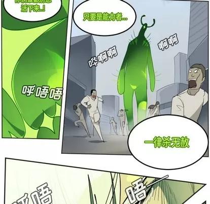 Ultimiter~终极者 Ultimiter~终极者 | 第131章 第52页
