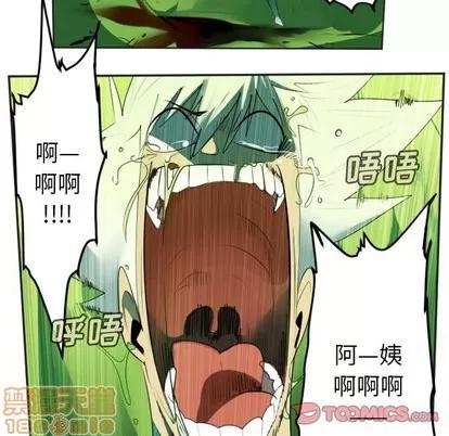 Ultimiter~终极者 Ultimiter~终极者 | 第131章 第55页