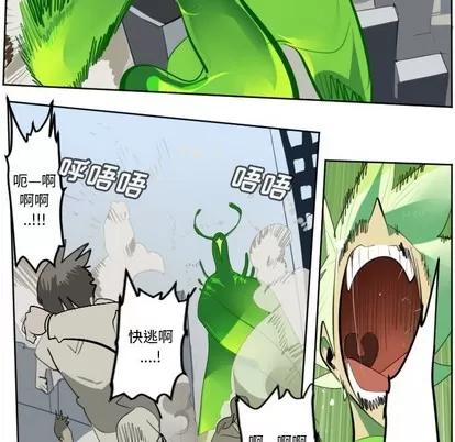 Ultimiter~终极者 Ultimiter~终极者 | 第132章 第6页