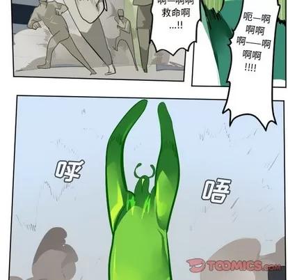 Ultimiter~终极者 Ultimiter~终极者 | 第132章 第7页