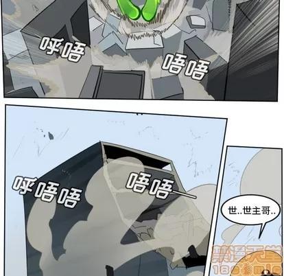 Ultimiter~终极者 Ultimiter~终极者 | 第132章 第10页