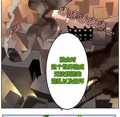 Ultimiter~终极者 Ultimiter~终极者 | 第132章 第26页