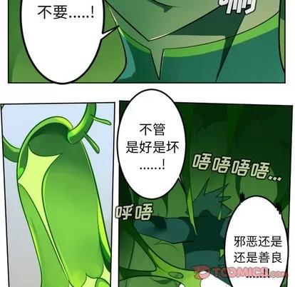 Ultimiter~终极者 Ultimiter~终极者 | 第132章 第31页