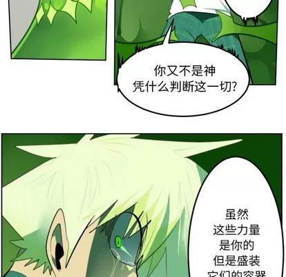 Ultimiter~终极者 Ultimiter~终极者 | 第132章 第32页