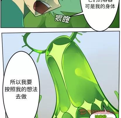 Ultimiter~终极者 Ultimiter~终极者 | 第132章 第33页