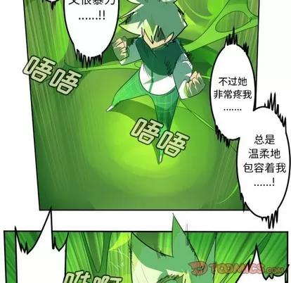 Ultimiter~终极者 Ultimiter~终极者 | 第132章 第37页