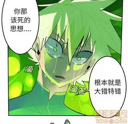 Ultimiter~终极者 Ultimiter~终极者 | 第132章 第40页