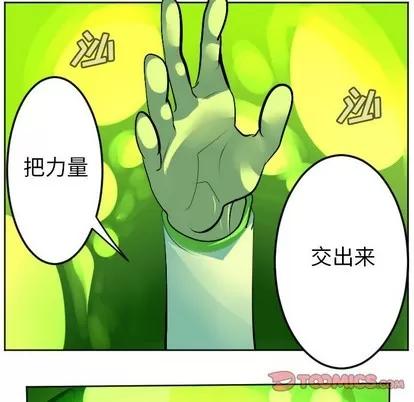 Ultimiter~终极者 Ultimiter~终极者 | 第132章 第41页