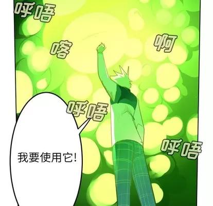 Ultimiter~终极者 Ultimiter~终极者 | 第132章 第42页