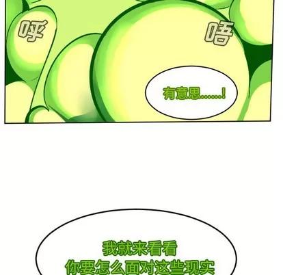 Ultimiter~终极者 Ultimiter~终极者 | 第132章 第44页