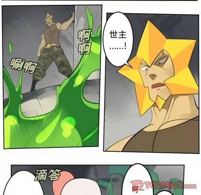 Ultimiter~终极者 Ultimiter~终极者 | 第132章 第47页