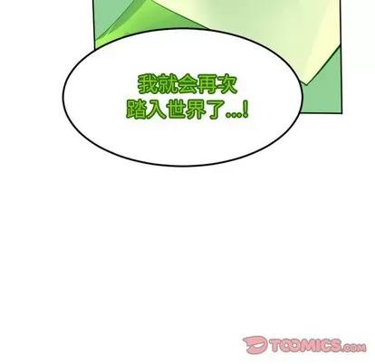Ultimiter~终极者 Ultimiter~终极者 | 第132章 第57页