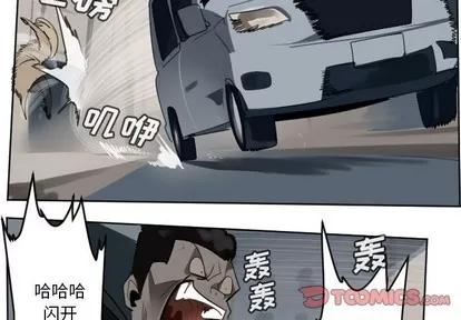 Ultimiter~终极者 Ultimiter~终极者 | 第133章 第4页