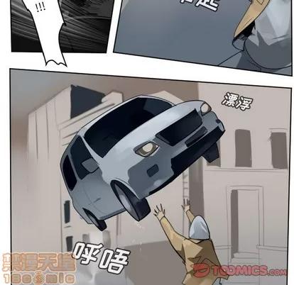 Ultimiter~终极者 Ultimiter~终极者 | 第133章 第10页